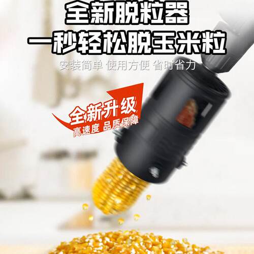电动玉米脱粒机家用小型打包苞谷机器新款加厚高效干玉米脱粒神器 - 图0
