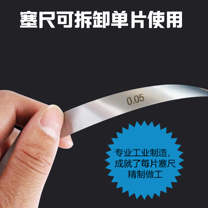 日本塞尺高精度不锈钢塞规单片间隙尺片间隙尺0.02-1.0MM厚薄测量 - 图1