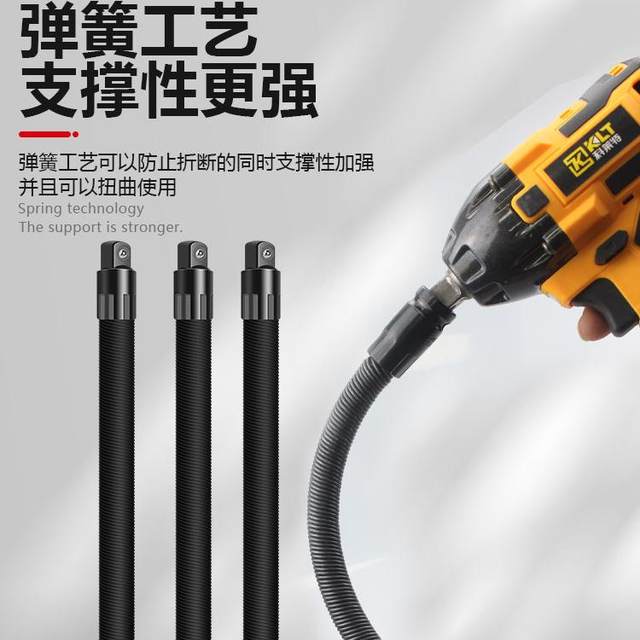 Electric wrench soft connection rod big flying universal soft shaft