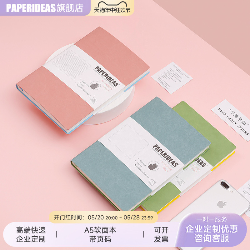 PAPERIDEAS定制软面方格本日记本手账本笔记本页码点阵本手帐bujo子弹笔记企业定制logo记事本订做简约ins风 - 图0