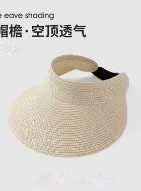 可折叠草帽女新款春夏季空顶防晒帽大檐沙滩遮阳帽子草编蛋卷太阳