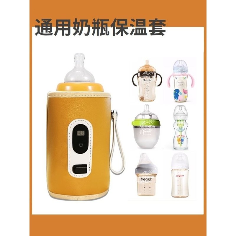 数显恒温奶瓶保温套新生婴儿便携温奶器usb外出轻便夜奶神器通用,淘宝优惠券,粉丝福利购,淘宝优惠卷