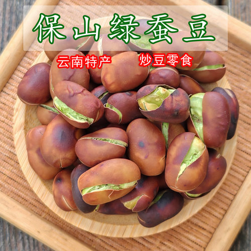 2026新云南土特产保山小绿胡蚕豆透心传统烘烤炒原味香脆休闲零食 - 图1