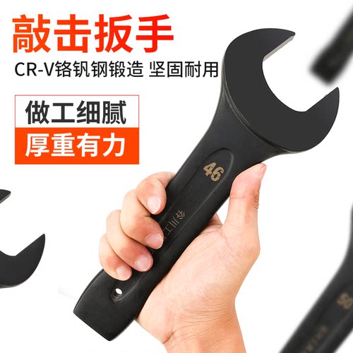 谷川工业级重型敲击扳手呆口单头开口24/30/32/36/41/46开口扳手 - 图2