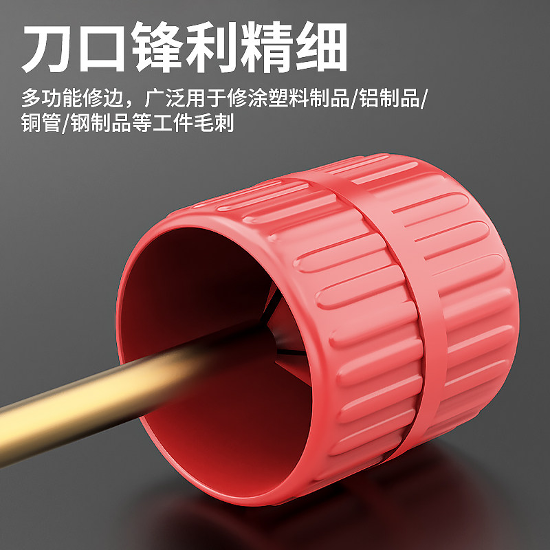 修边内外工具器绞刀刀刀倒角制冷倒角维修铝塑管去铜管毛刺水管角,淘宝优惠券,粉丝福利购,淘宝优惠卷