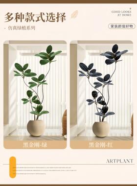 假绿植装饰彷真黑金刚植橡皮树室内盆栽落地摆件客厅民宿防真绿植