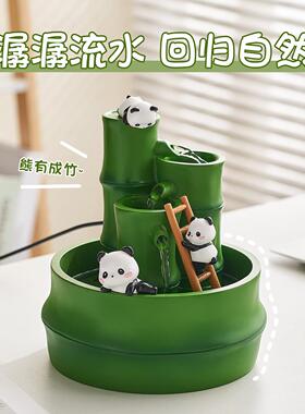 创意熊猫流水摆件循环水景小型办公室桌面生财风水轮客厅玄关招财