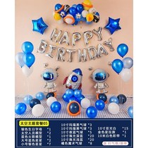 Birthday Background Placement Boy Balloon Package Baby One Year Old Children Space Themed Scene Party Groveling Decoration