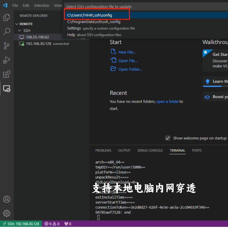 远程解决配置vscode连接remote-ssh服务器编程开发 - 图1