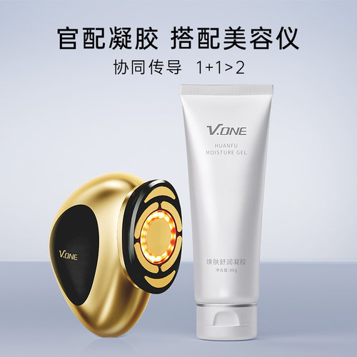 【美容仪器专用】V.ONE唯腕凝胶清透嫩肤细致毛孔补水保湿导入 - 图2