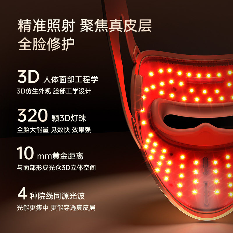 【美白淡斑】V.ONE唯腕家用9D光子冻龄颈部脸部淡纹美白淡斑面罩,淘宝优惠券,粉丝福利购,淘宝优惠卷