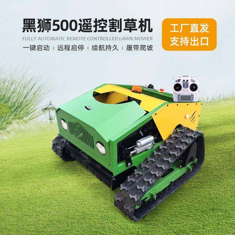 型履带式汽油遥控割灌机Mowingrobot附件打药铲雪车一机多用,淘宝优惠券,粉丝福利购,淘宝优惠卷