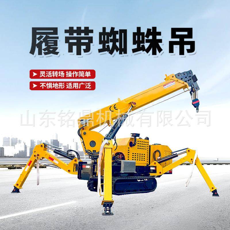 履带蜘蛛吊车吨吨小型厂房车间楼顶狭小空间油电两用液压起重机,淘宝优惠券,粉丝福利购,淘宝优惠卷