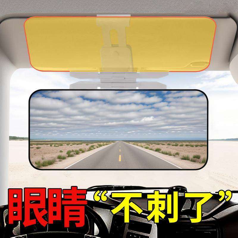 防远光灯遮阳板遮阳板通用护目镜防强光车载高清多功能车用伸缩车,淘宝优惠券,粉丝福利购,淘宝优惠卷