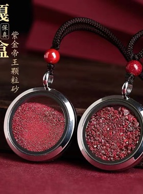 朱砂原矿石晶体颗粒吊坠嘎乌盒男女款本命年钥匙扣空瓶护身符