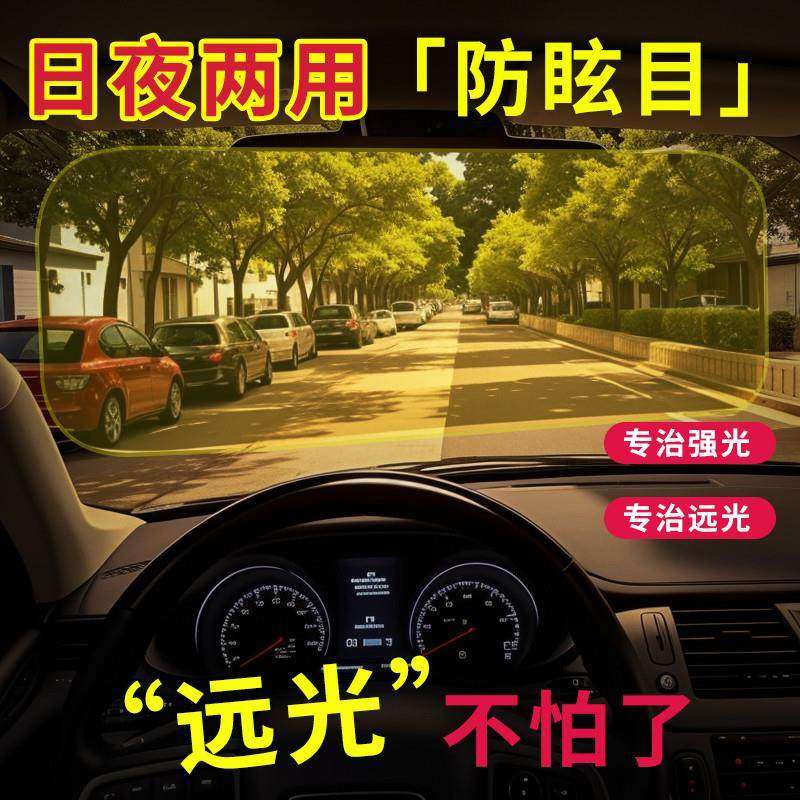 防远光灯遮阳板遮阳板通用护目镜防强光车载高清多功能车用伸缩车,淘宝优惠券,粉丝福利购,淘宝优惠卷