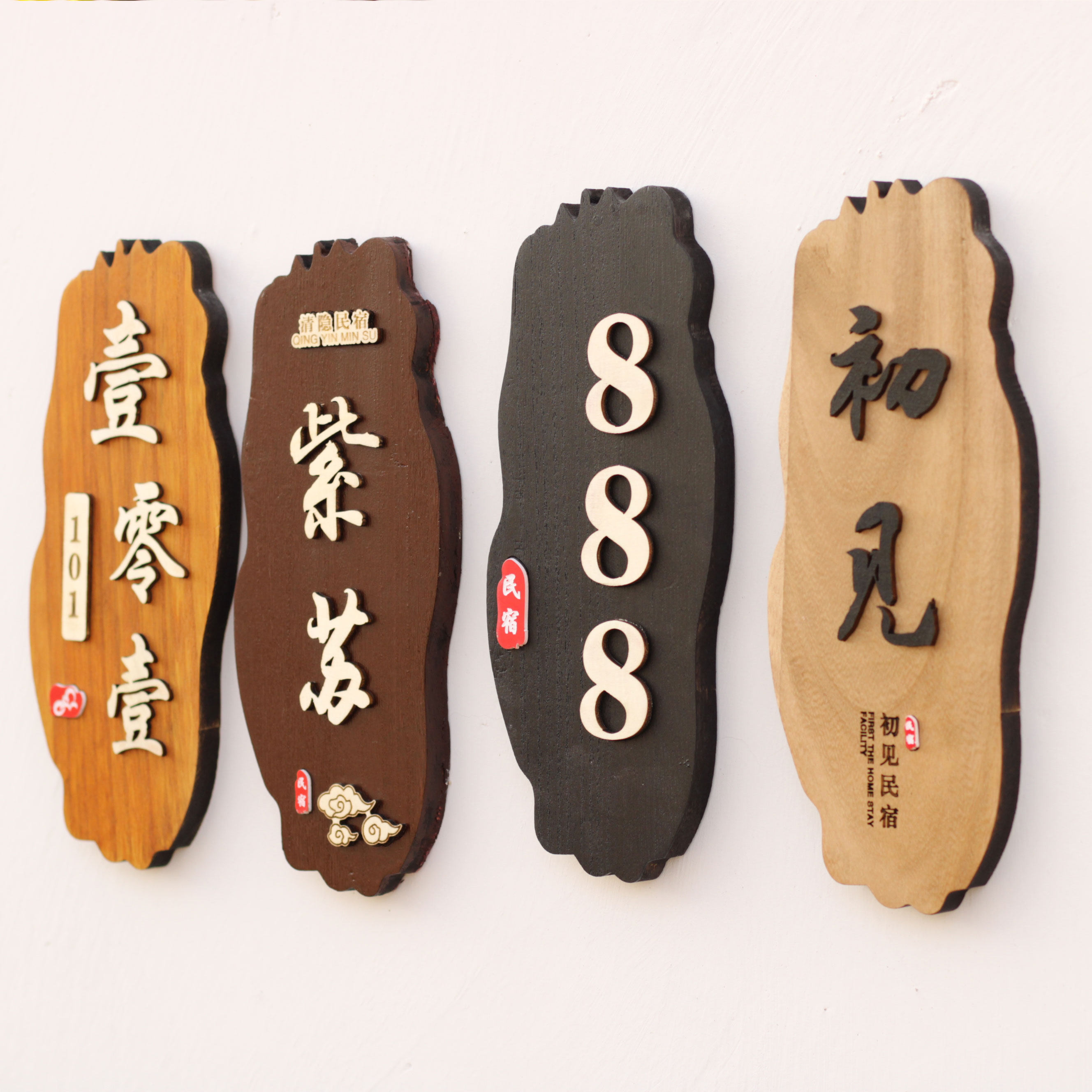 木质仿古饭店包间包厢酒店民宿美容院房间门牌定制创意挂牌字定做