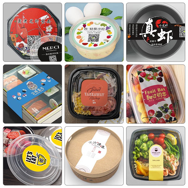 外卖贴纸标签定制打包餐盒防漏防拆封口贴条logo二维码蛋糕水果捞奶茶餐饮圆形不干胶定做创意商标设计_虎窝淘