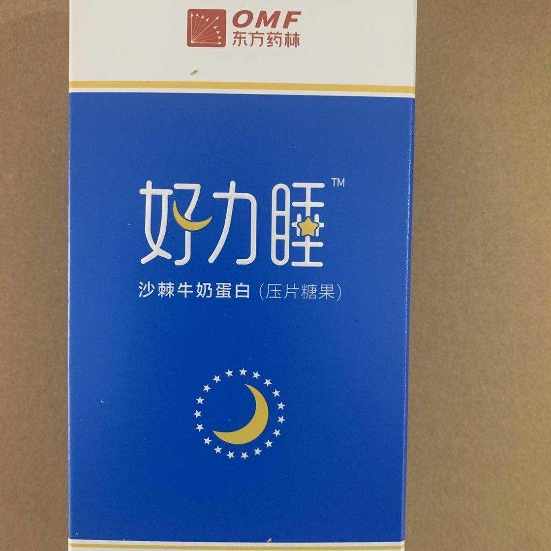 官网好力睡牛奶蛋白压片糖果升级加量睡眠糖1盒20颗,淘宝优惠券,粉丝福利购,淘宝优惠卷