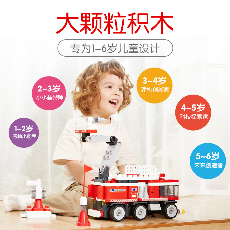 百变布鲁可消防车拼装布鲁克积木车 布鲁可建构/拼插积木