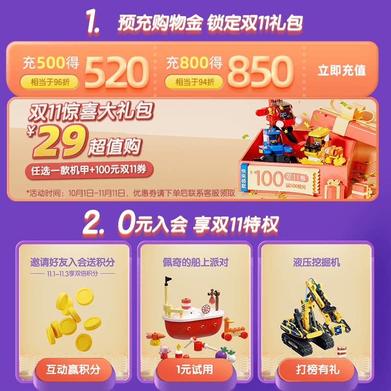 【双11预售】布鲁可恐龙的拼装玩具 布鲁可建构/拼插积木