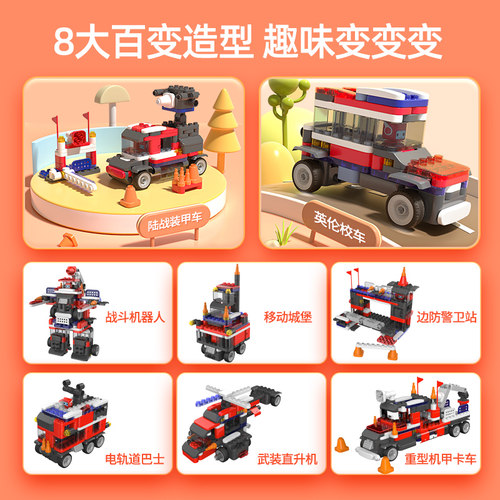 【热销推荐】布鲁可大颗粒积木车重型卡车百变拼装玩具男孩 - 图2