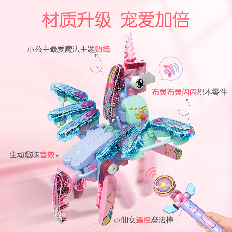 布鲁可大颗粒梦幻独角兽儿童积木 布鲁可建构/拼插积木