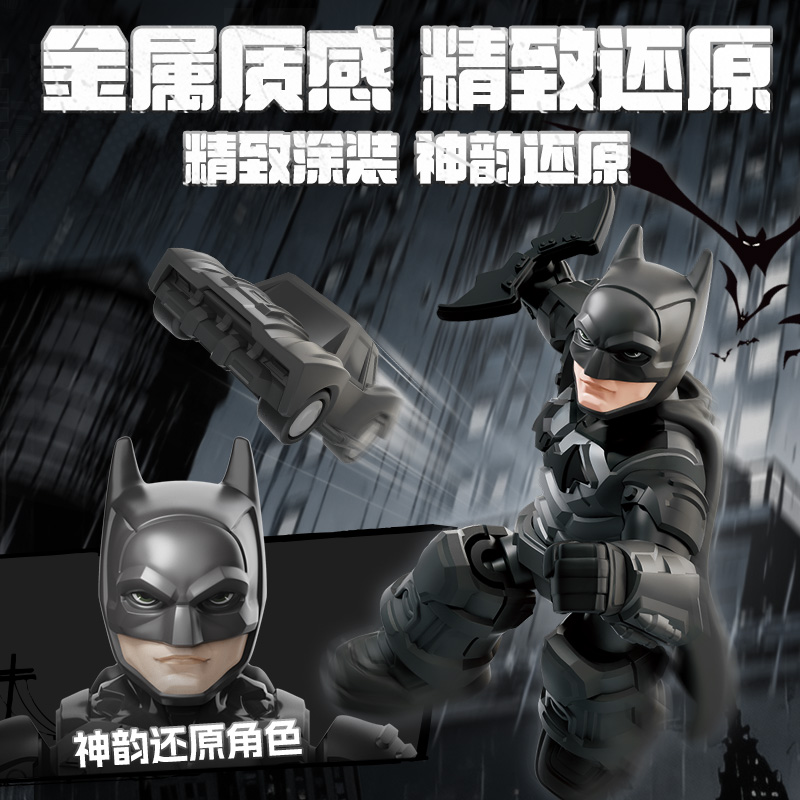 【会员专享】布鲁可积木人DC英雄星辰版蝠影破晓收藏玩具手办 - 图3