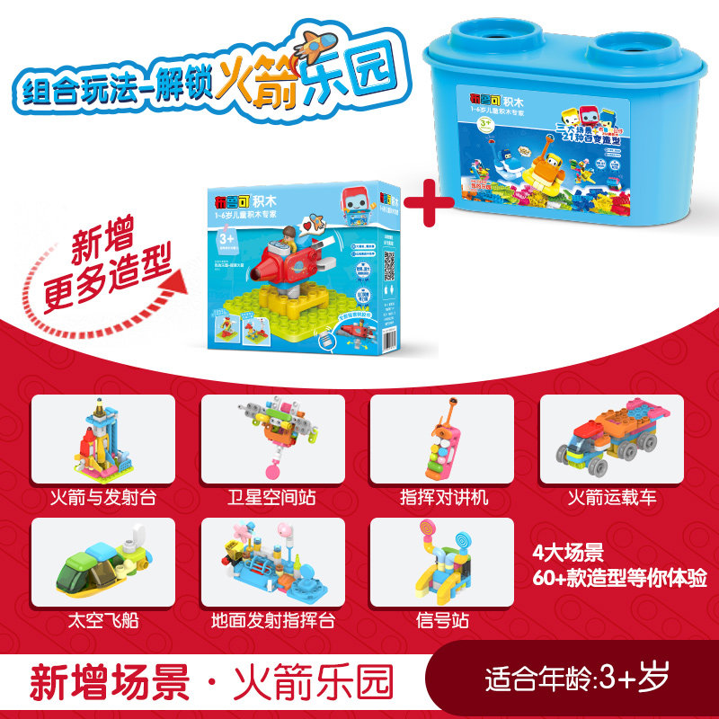  布鲁可建构/拼插积木