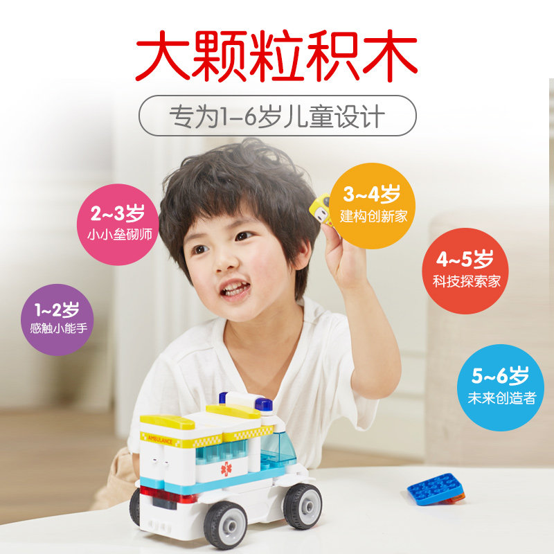 百变布鲁可拼装布鲁克男女孩救护车 布鲁可建构/拼插积木