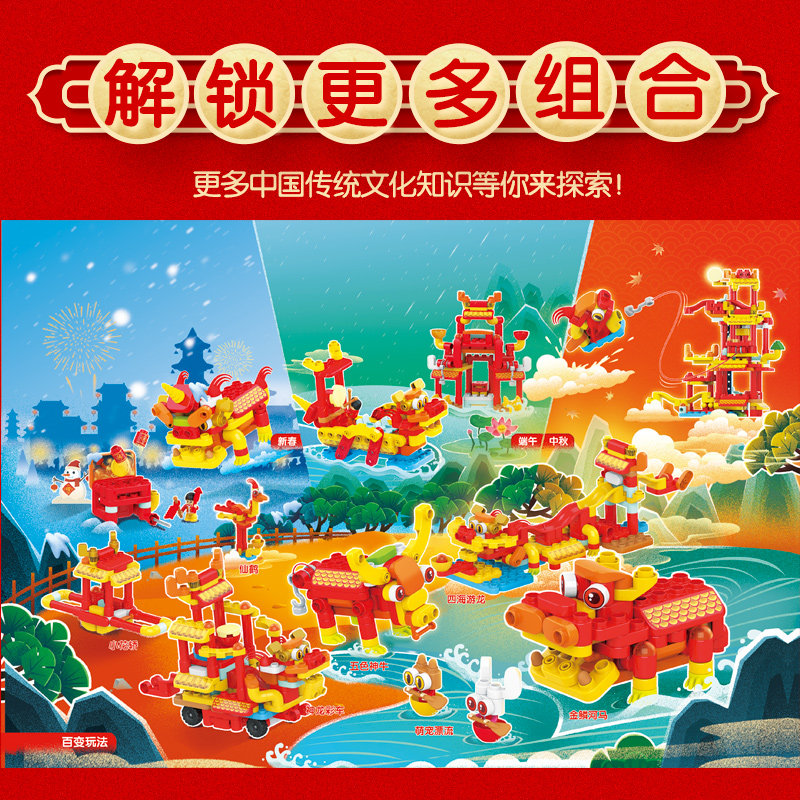 布鲁可欢乐中国桶百变儿童拼装玩具 布鲁可建构/拼插积木