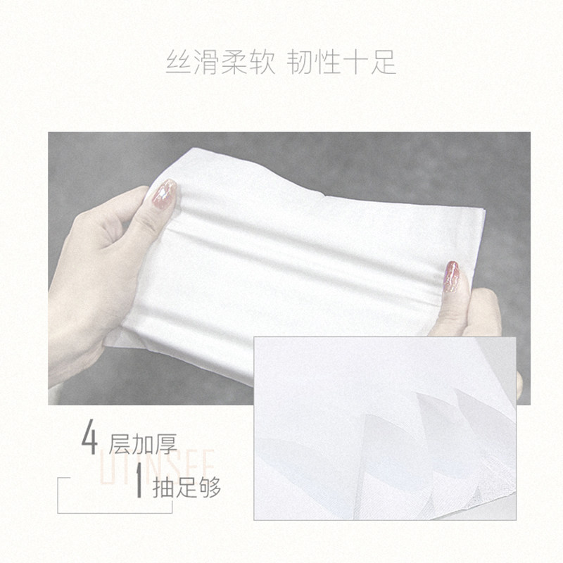 优特柔5包干湿两用便携装家用抽纸 优特抽纸