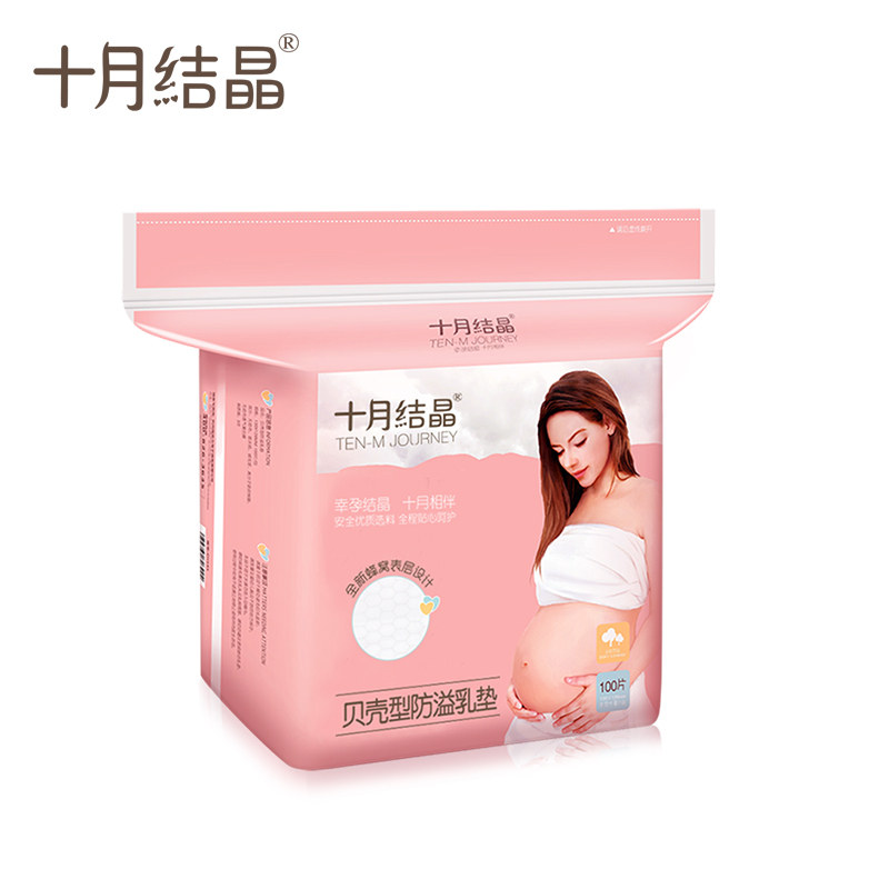 十月结晶一次性超薄哺乳期防溢乳垫 十月结晶妙创防溢乳垫