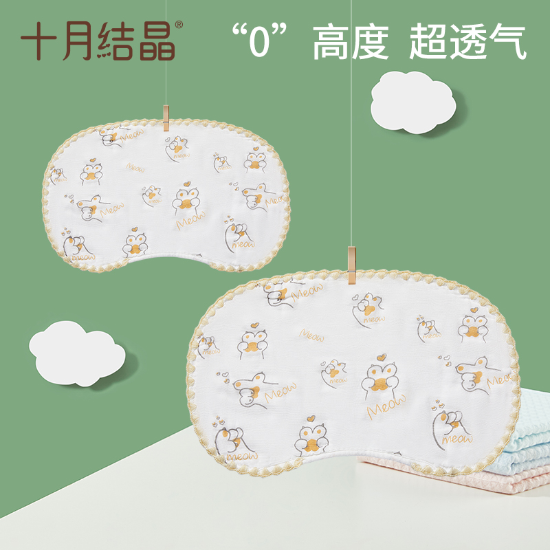 十月結晶新生嬰兒枕頭云片枕0到1歲平枕巾四季吸汗透氣寶寶定型枕_十月結晶妙創專賣店_嬰童用品