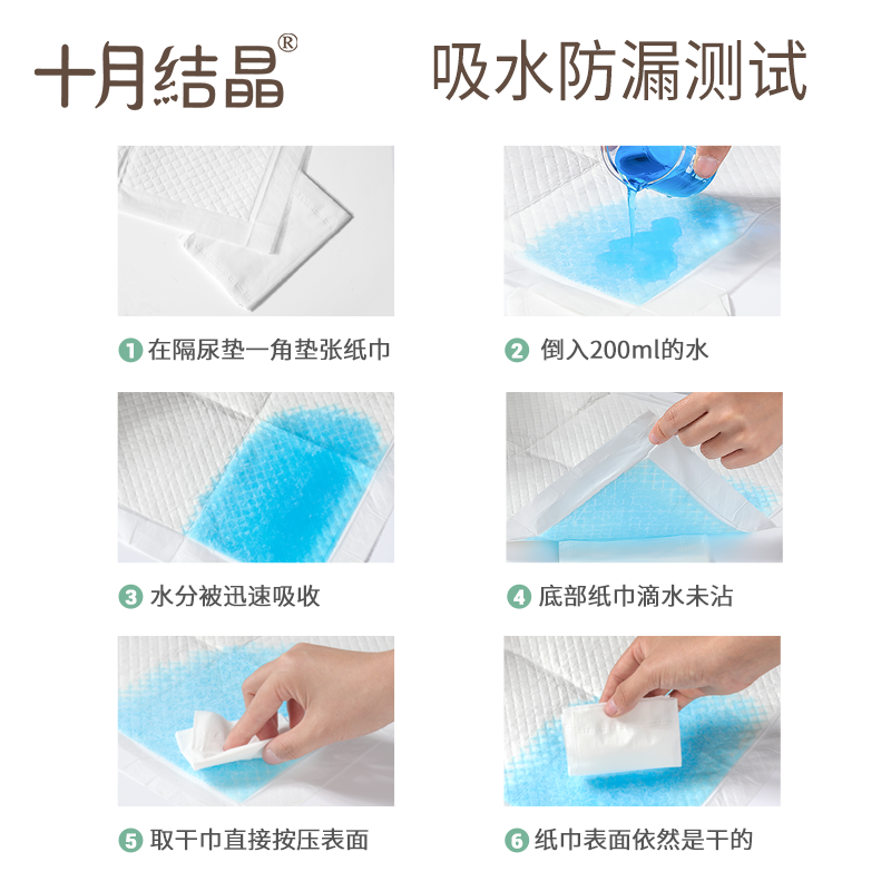十月结晶婴儿一次性超大号隔尿垫 十月结晶妙创隔尿床垫