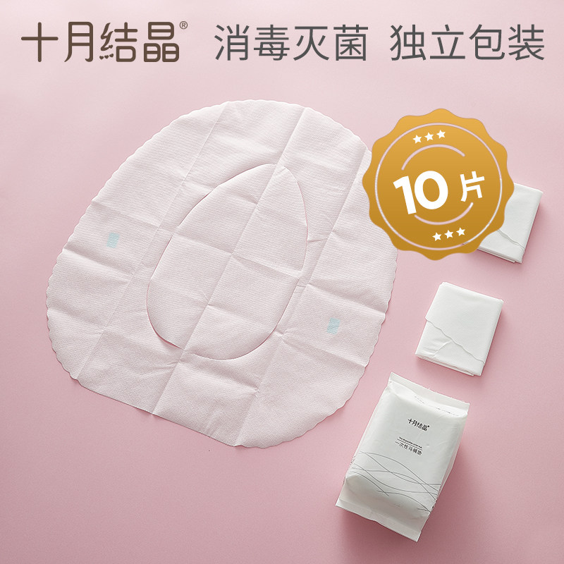  十月结晶妙创待产包