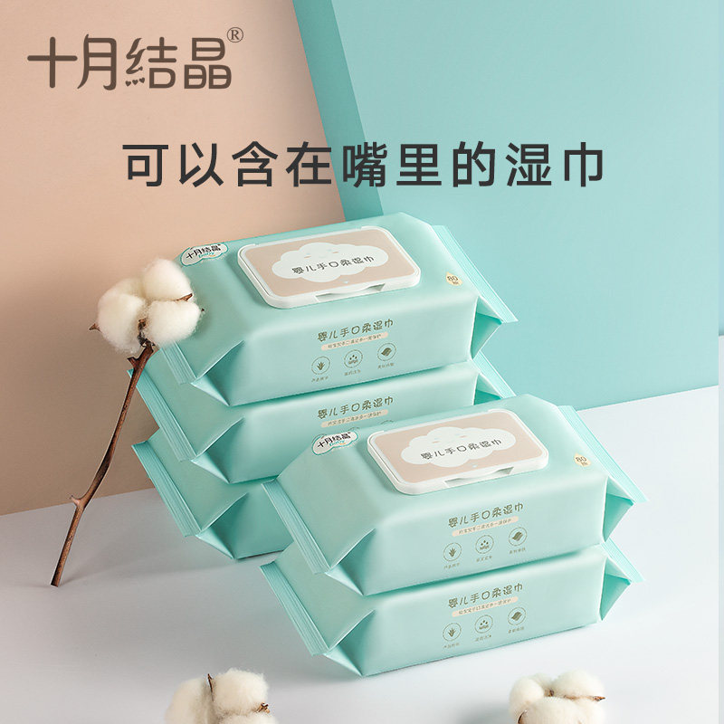 十月结晶新生手口专用屁包装湿纸巾 十月结晶妙创湿巾