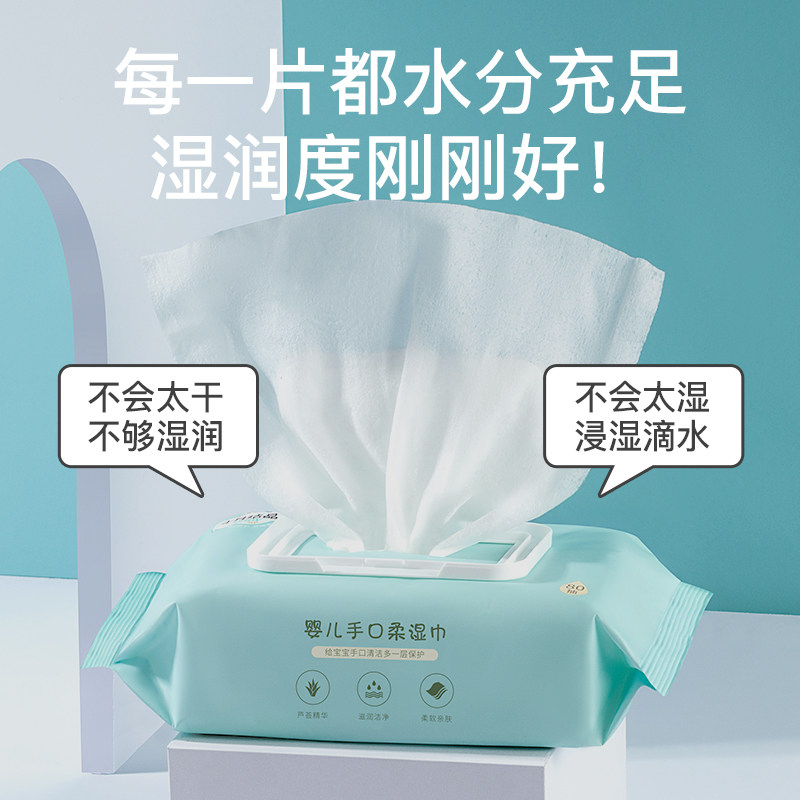 十月结晶新生儿手口专用宝宝湿巾纸 十月结晶妙创湿巾