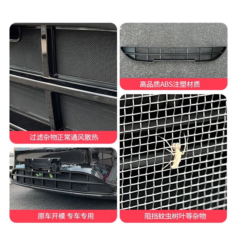 问界M5ultra中网防虫网改装前杠进风口防虫挡树叶冷凝器保护配件 - 图2