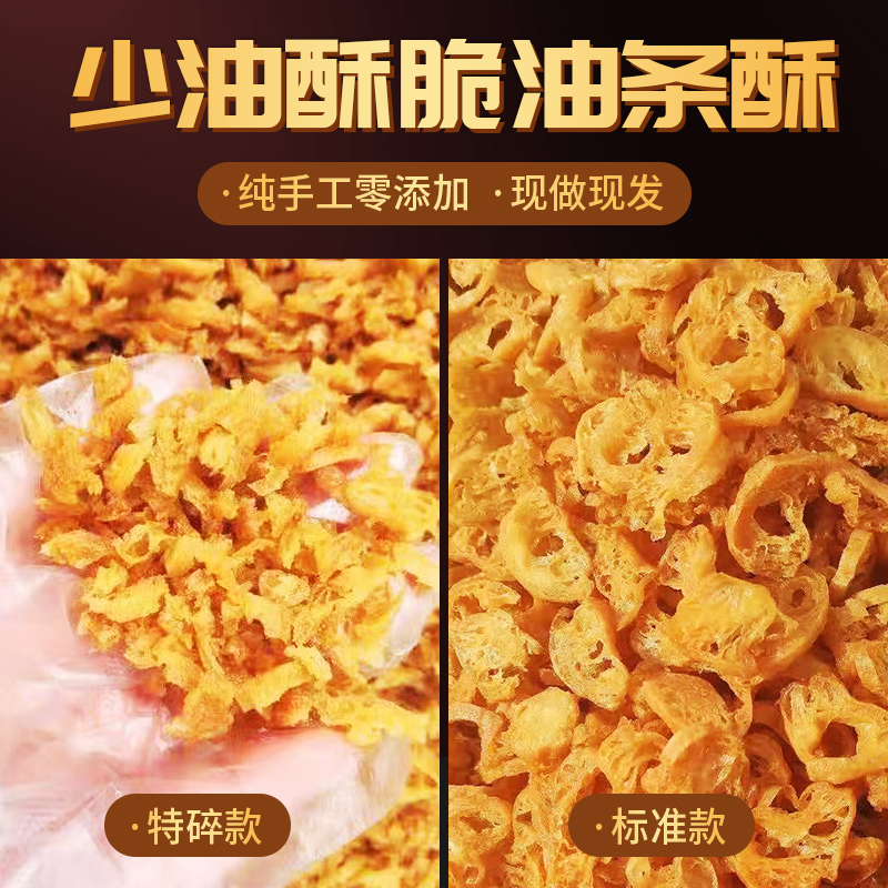 油条酥台湾饭团寿司紫菜包饭材料商用薄脆油条碎寿司食材专用配料 - 图2