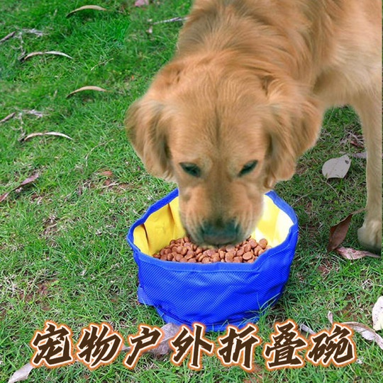 Pet dog outdoor folding bowl outdoor portable travel water bowl food bowl portable kettle teddy dog bowl