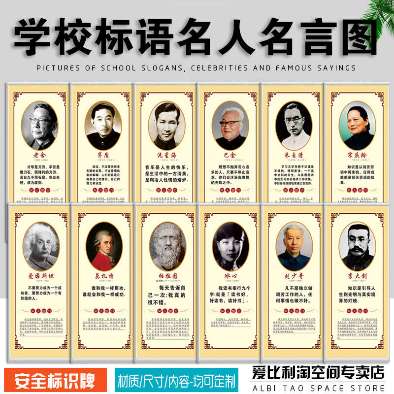 名人座右铭 新人首单立减十元 21年7月 淘宝海外