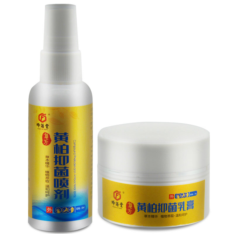 买2送1复方黄柏皮肤瘙痒止痒膏 邦威保健用品皮肤消毒护理（消）