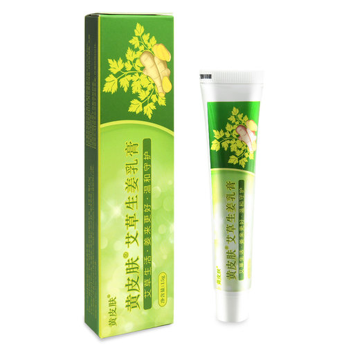 山东海川黄皮肤艾草生姜乳膏15克官方正品旗舰店皮肤外用软膏包邮 - 图0