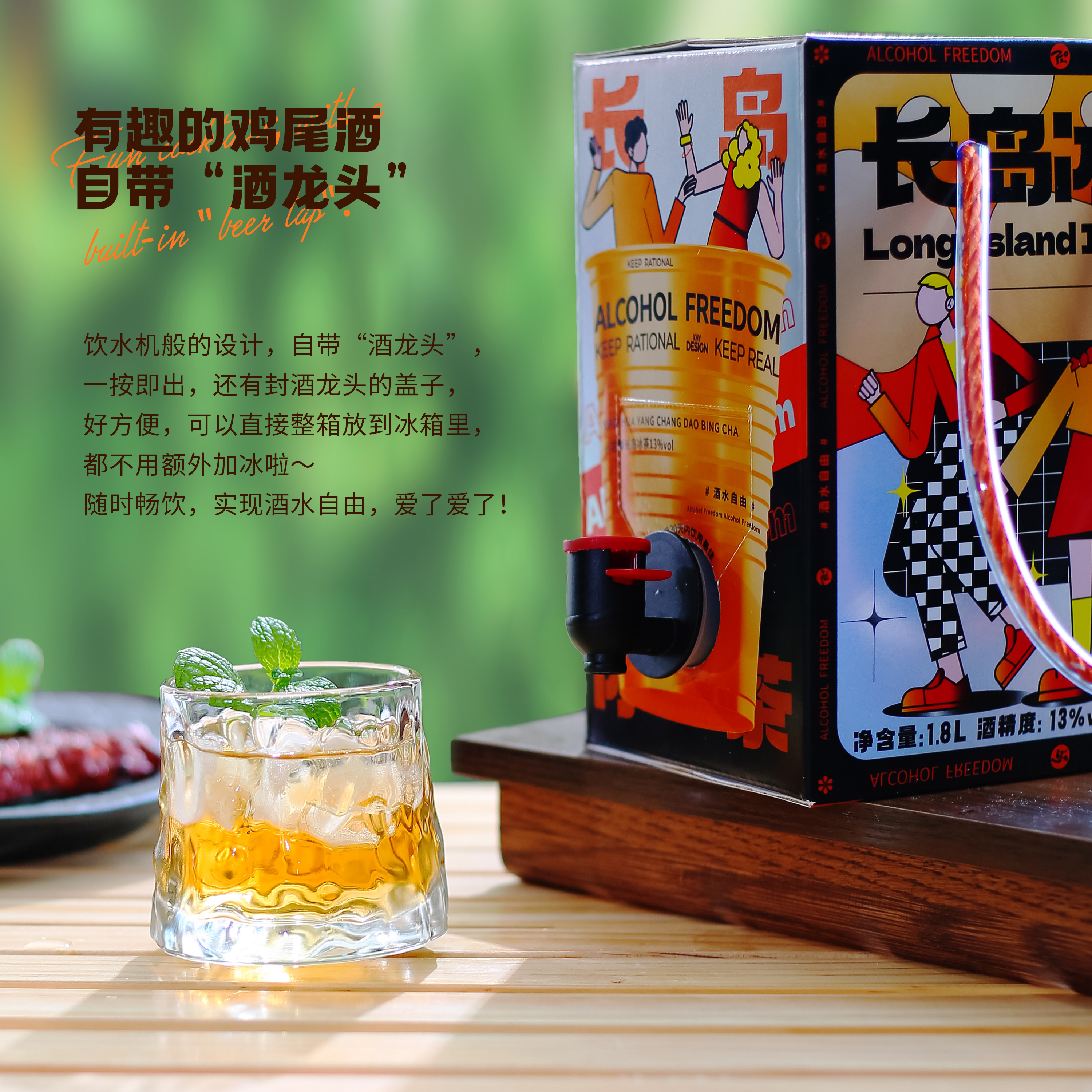 【1.8L每日随喝】小花样长岛冰茶莫吉托鸡尾酒果酒礼盒套装甜酒 - 图2