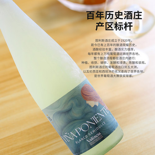 茉莉菠萝冰冰~西班牙蓓尼moscato莫斯卡托半甜白葡萄酒微醺甜酒 - 图0