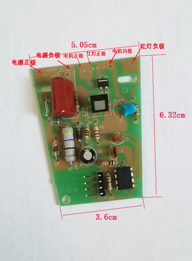 海豚按摩棒按摩器按摩棒电路板主板按键开关薄膜开关面贴面板开关