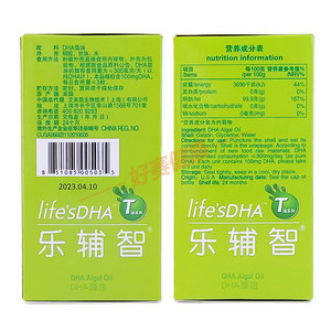 【咨询有礼】乐辅智DHA藻油30粒 帝斯曼life’sDHA 美国原装进口