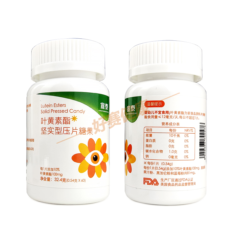 23.5月宣泰叶黄素酯坚实型压片糖果0.54g*60粒每片含叶黄素酯10mg-图2