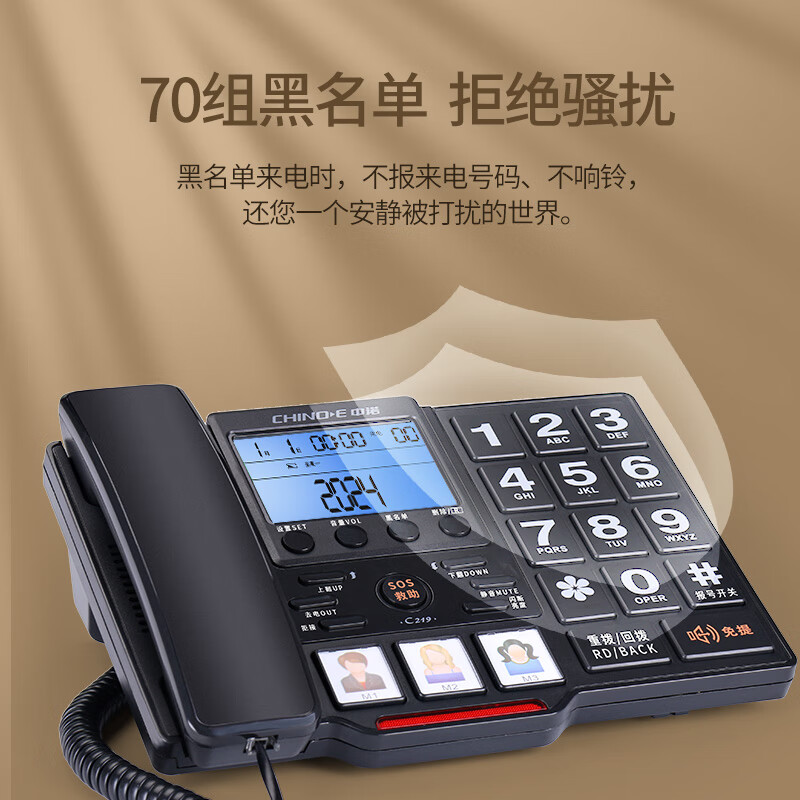 中诺C219电话机家用老人大按键座机一键拨号老式插线固话来电报号